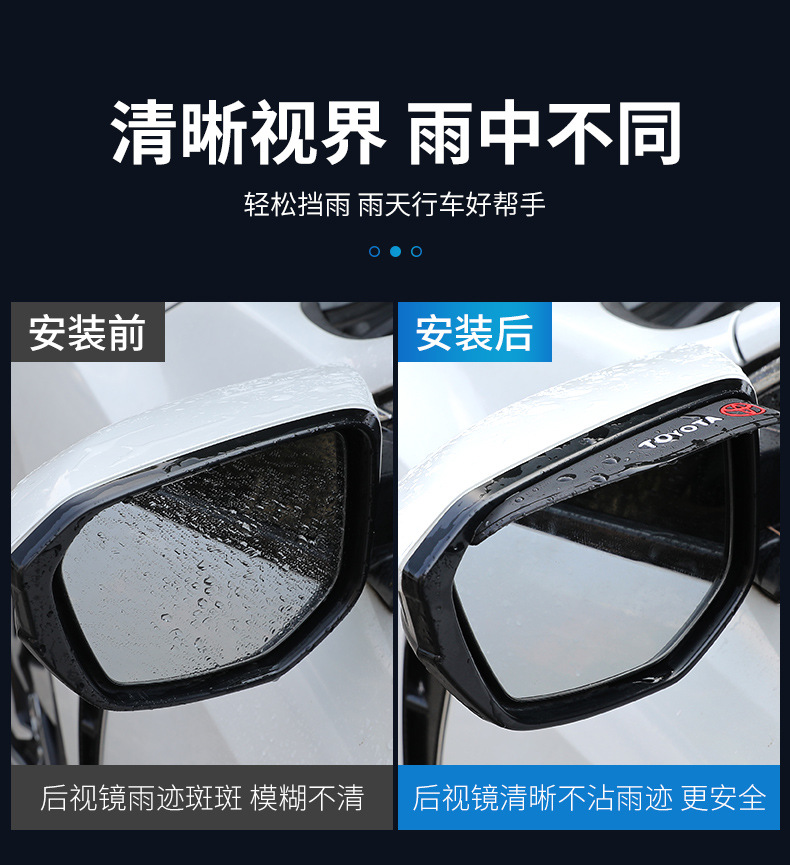 Car Rearview Mirror Rain Eyebrow Rain Shield Rain Eyebrow (2 Pieces) Opp Bag Good Quality High Quality