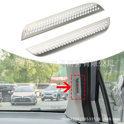 Car interior film MG front pillar dust cover