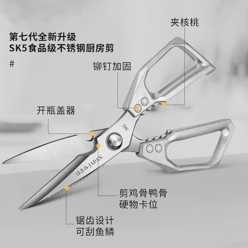 跨境热销不锈钢厨房剪刀厨用sk5多用刮鳞鸡骨剪锋利强力家专用剪|undefined