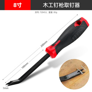 Multifunctional Nail Remover for Woodworking, Special Nail Gun Remover, U-Shaped Needle Door Nail Sofa Nail Remover, Screw Remover