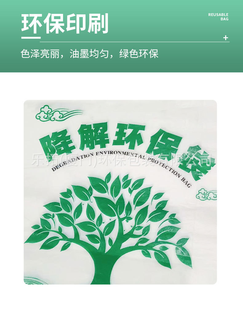 详可降解塑料打包袋 (15).jpeg