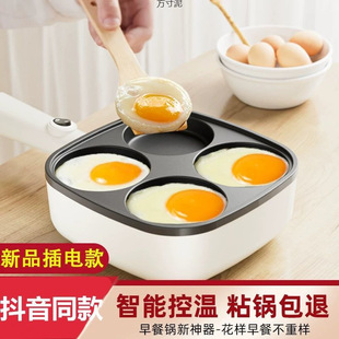 Four-Hole Frying Pan for Eggs and Meat Patties, Plug-In Burger Machine, Flat Non-Stick Pan, Electric Griddle for Home Breakfast Egg Dumpling Pan