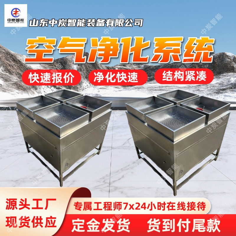 避难硐室空气净化系统 及时补给氧气量 避难硐室空气净化系统