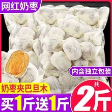 奶枣夹巴旦木独立小包装批发奶枣奶酪网红零食坚果零食巴一件代发