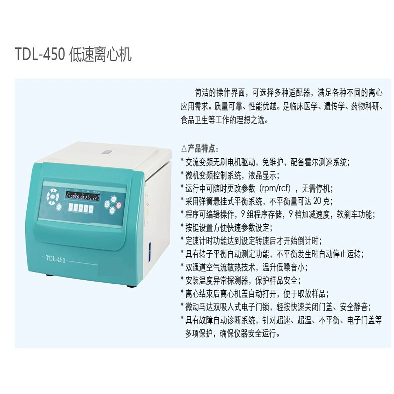 Центрифуга Jiuwei LCD с регулируемой частотой вращения, низкоскоростная, экономичная, для лабораторий и школ, 5000 об/мин