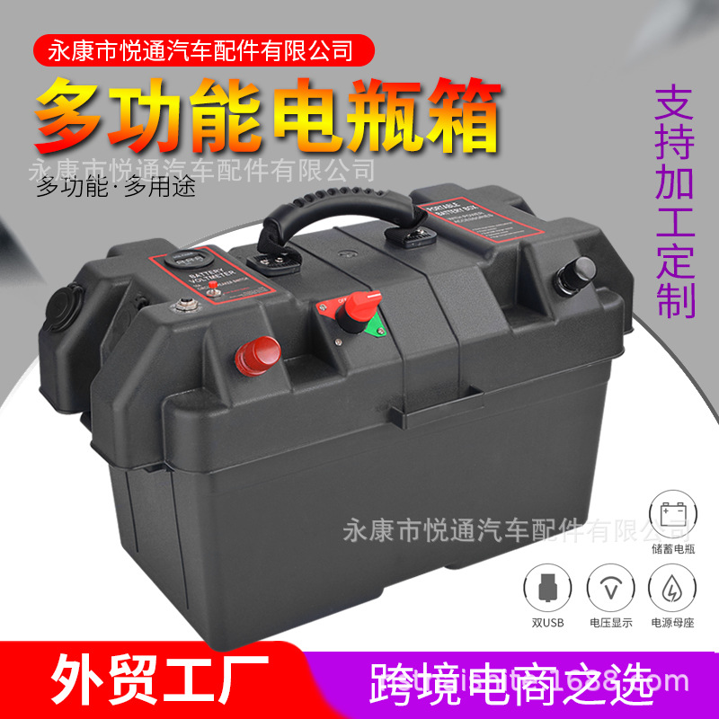 Caja de batería multifuncional con cargador USB medidor LED 12V encendedor de cigarrillos caja de energía para acampar al aire libre