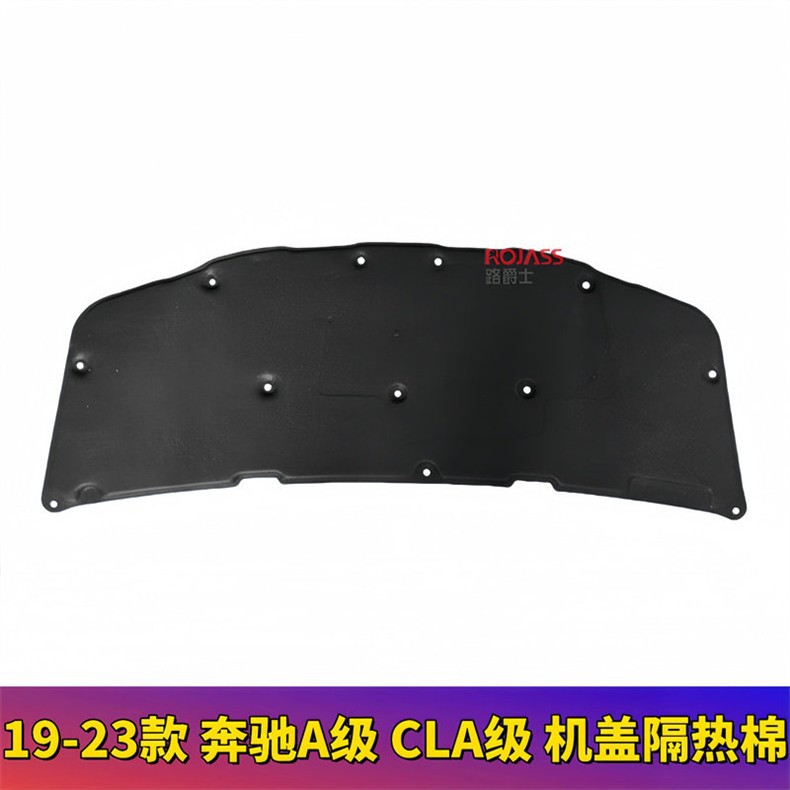 Suitable for 19-23 Models of Mercedes-Benz A-Class Hood, Cla Engine Hood Insulation Cotton, A220 Front Hood, A200 Soundproofing, A180L Cotton