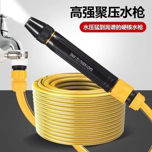 Factory wholesale cross-border black king kong car wash water gun suit household washing water gun nozzle water pipe hose