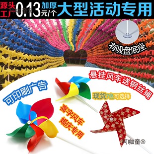 Windmill Hanging Decoration Outdoor Scenic Corridor Kindergarten Children's Toy Happy Word Small Windmill Manufacturer Metabo
