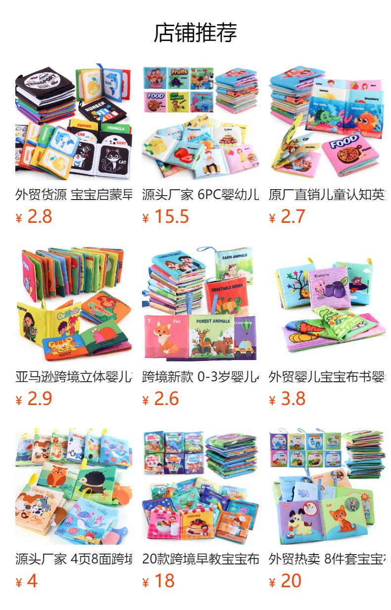 预览状态下无法点击,发布后,可点击跳转到对应的商品页面