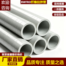 BWFRP 缠绕拉挤管多规格市政电力电缆保护管玻璃钢复合穿线管道