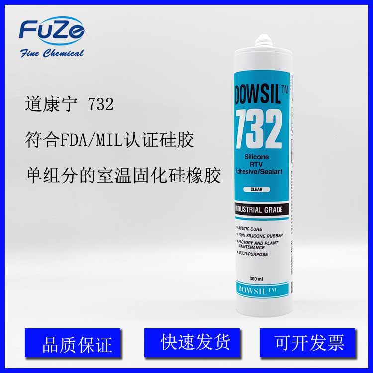 批发原装道康宁732食品级密封胶 白色灰色黑色红色透明颜色 300ML
