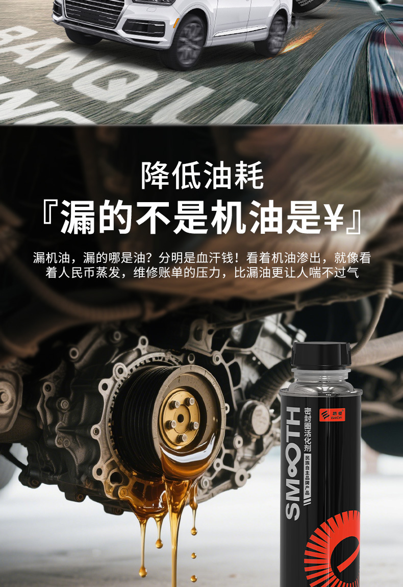 E-Luchi Oil Seal Repair Agent Truck Steering Power Oil Pump Anti-Leakage Activated Seal Ring Activator