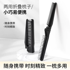 小型ポータブルABS折りたたみ櫛女の子専用カールストレートダブル用櫛静電防止携帯マッサージ櫛