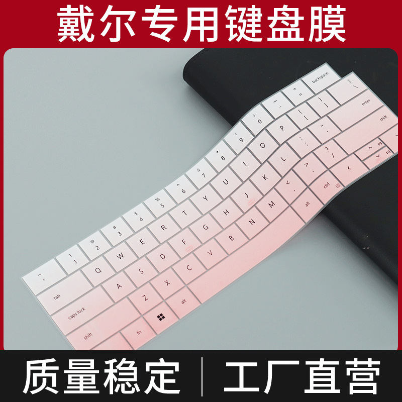 Suitable for Dell Xps 13 Notebook 9345 Computer 13.4inch Touch Screen Silicone Keyboard Film Dustproof Pad Suitable for Dell Xps 13 Notebook 9345 Computer 13.4inch Touch Screen Silicone Keyboard Film Dustproof Pad