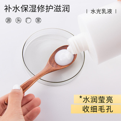 玻尿酸水光乳液 水润光泽补水保湿修护滋润面霜提亮肤色化妆品1L|ms