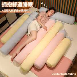 婴儿棉水果长条抱枕侧睡宝宝安抚枕孕妇挡夹腿睡觉神器甜睡