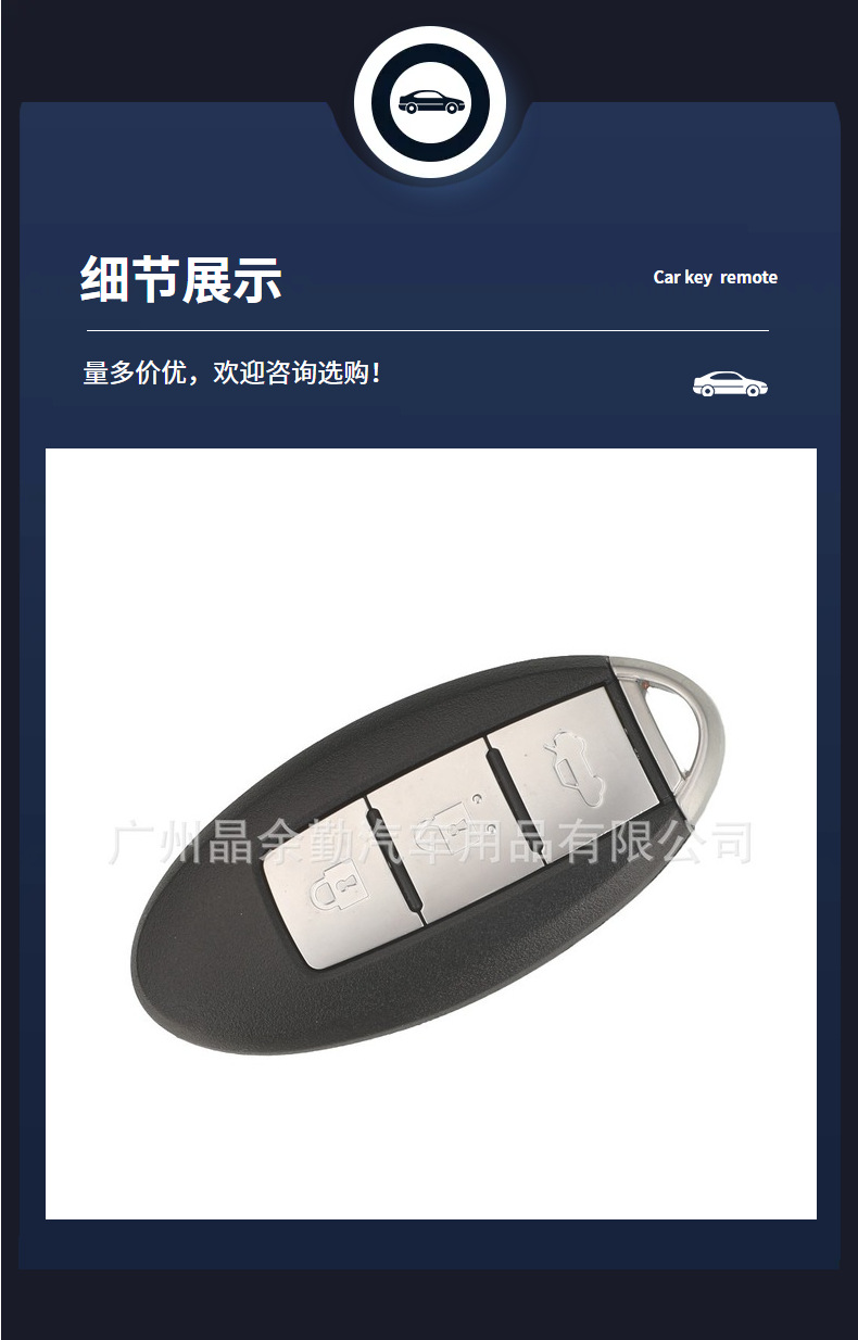 Suitable for Nissan Nissan Teana Liwei Xiaoke Tiida Sylphy Qijun Smart Card Car Key Remote Control Shell
