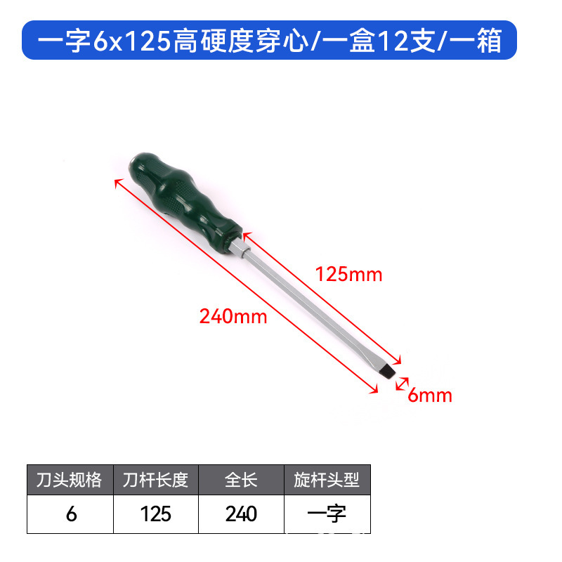 芯抜きドライバー、工業用梅花口ドライバー、延長硬化ドライバー、十字ドライバーセット|undefined