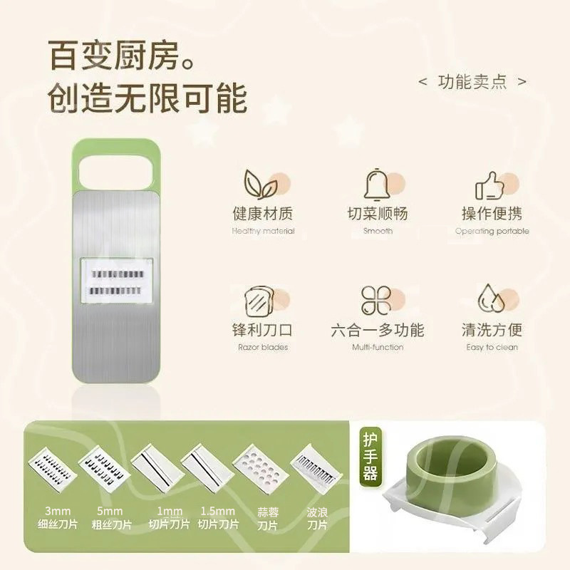 多功能切菜土豆丝刨丝器家用粗丝厨房插菜切片机切丝器擦丝器护手|undefined