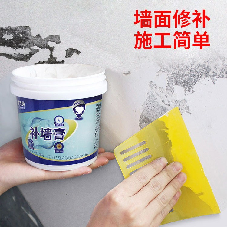 补墙膏墙面修补腻子膏墙壁白色乳胶漆白墙家用自喷漆墙体大白