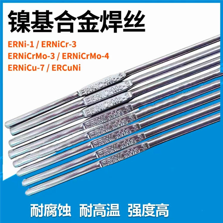 凯宇 ERNiCrMo-4镍基合金焊丝 Ni276TIG镍基焊丝 耐高温 耐腐蚀