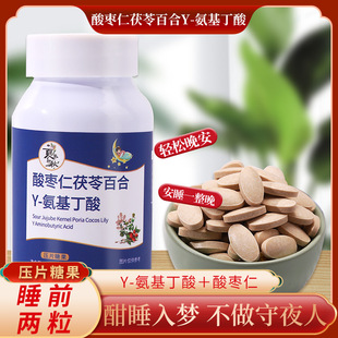Sour Juceber ядро ​​Poria y-amino butob-opecic кислота Таблетки 100 Таблетки Poria Lily Press Tablet.