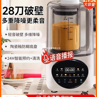 Manufacturer Wholesale New Model Fully Automatic Small Soybean Milk Machine Multifunctional Residue-Free Wholesale