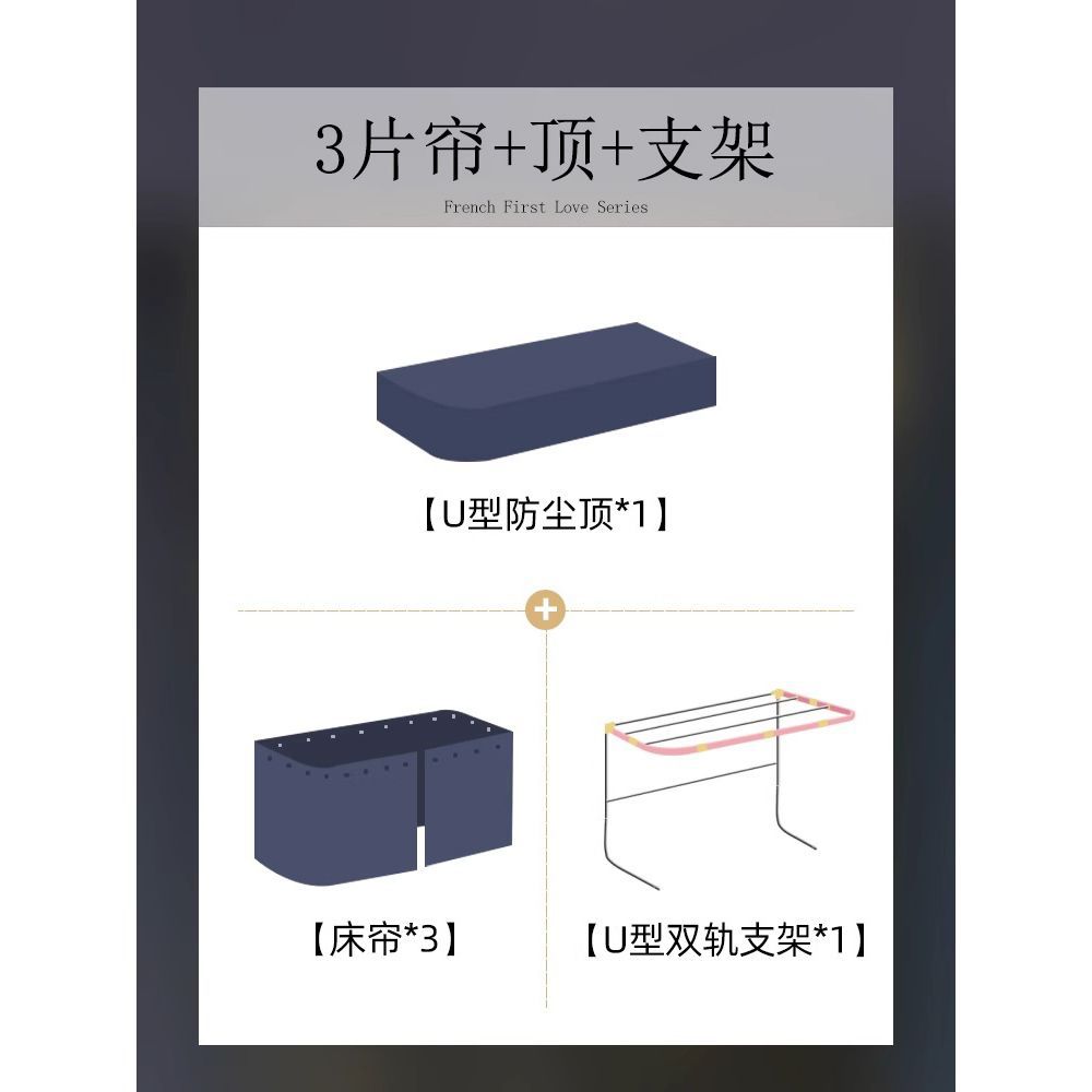 Cortina de cama de órbita en forma de U dormitorio de estudiantes mosquiteros integrados dormitorio de doble carril deslizante en forma de U cortina de cama de color sólido a prueba de mosquitos