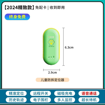 GPS Locator tracking device for the - 5g-green-anti-tamper-version-four-mode-precise-positioning-two-way-communication-lifetime-free