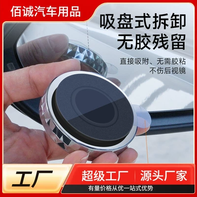 Car reversing rearview mirror suction cup type car small round mirror 360 degree adjustable large field of view auxiliary wide-angle blind spot mirror