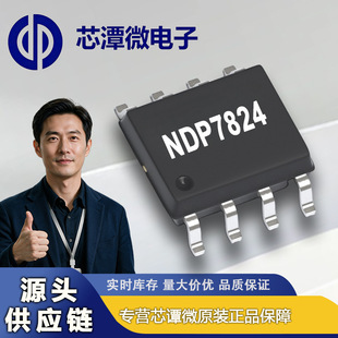 NDP7824 о�T΢ SOP-8 4.5-24Vݔ�� 4Aݔ�� ͬ������ DC-DC�D�QIC