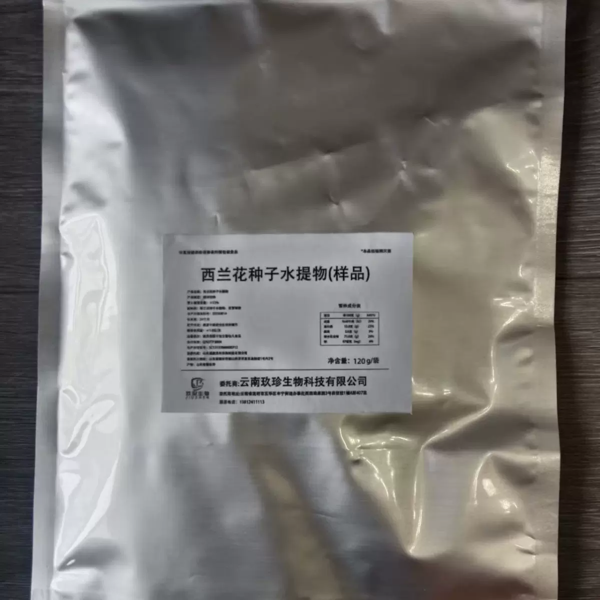 西兰花种子水提物1000克13%萝卜硫苷（初级食品原料，不建议个人