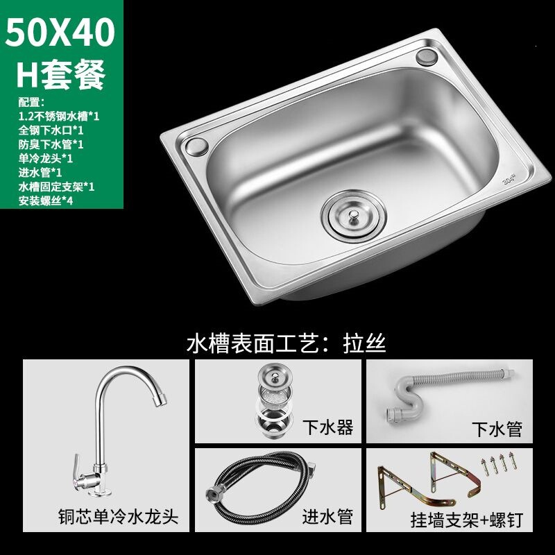 Stainless Steel Wall-Mounted Sink, Small Single Basin, Simple Kitchen Sink for Washing Vegetables, Washing Dishes, and Washing Hands, Single Basin with Stand Stainless Steel Wall-Mounted Sink, Small Single Basin, Simple Kitchen Sink for Washing Vegetables, Washing Dishes, and Washing Hands, Single Basin with Stand