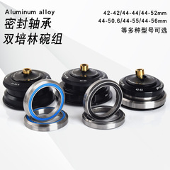 Bicycle headset set 44-55/56 tapered 42mm52mm straight tube mountain bike head bearing front fork wrist set