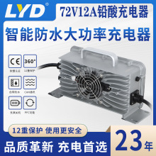 72V12A�U���ˮ������ߠ�����܇�Ħ���݆��M�����늳س����