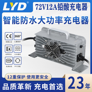 72V12A�U���ˮ������ߠ�����܇�Ħ���݆��M�����늳س����