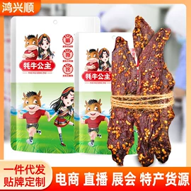 硬糖;牛肉零食;腌腊类