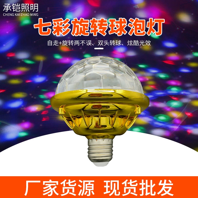 KTV бар украшение гальваническое золото волшебный шар Светодиодная сценическая лампочка Бытовая Мини акриловая красочная Вращающаяся лампа