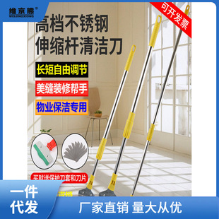 Retractable Cleaning Knife Glass Window Shovel Floor Ceramic Tile Beautiful Sewing Knife Heavy-duty Shovel Wall Leather Artifact Long Handle Shovel Knife Nine Fleece