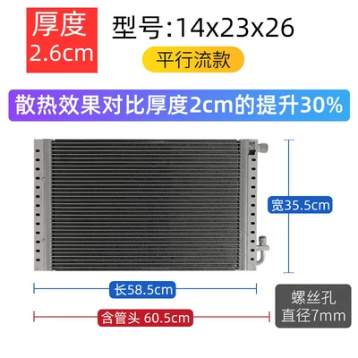 trucks, agricultural vehicles, excavators, forklifts, car radiator - thickness-26cmlength-585cm-width-355cm