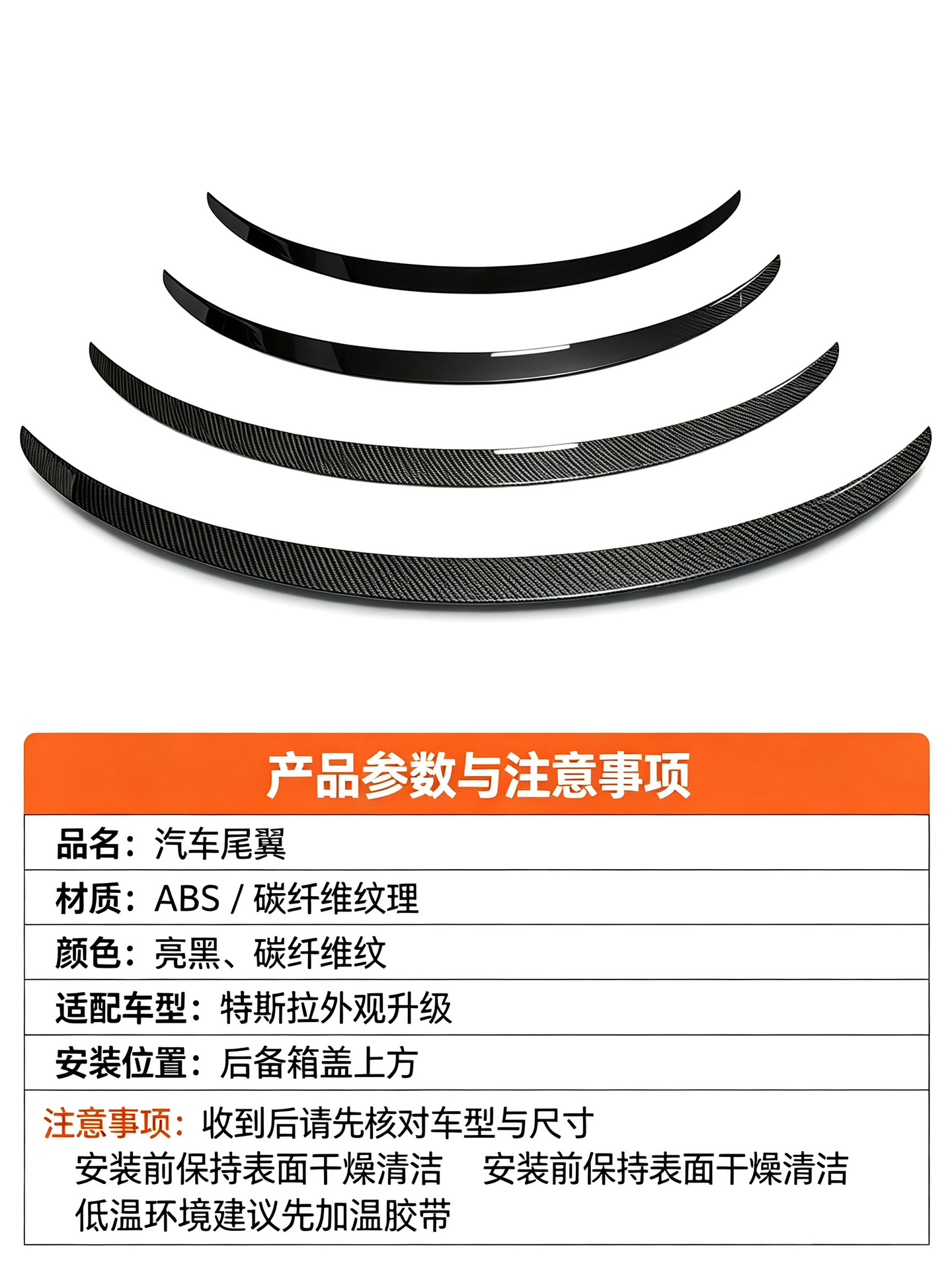 Cross-border bestseller suitable for Tesla model car rear spoiler, black carbon fiber pattern thickened fixed wind wing modification accessory