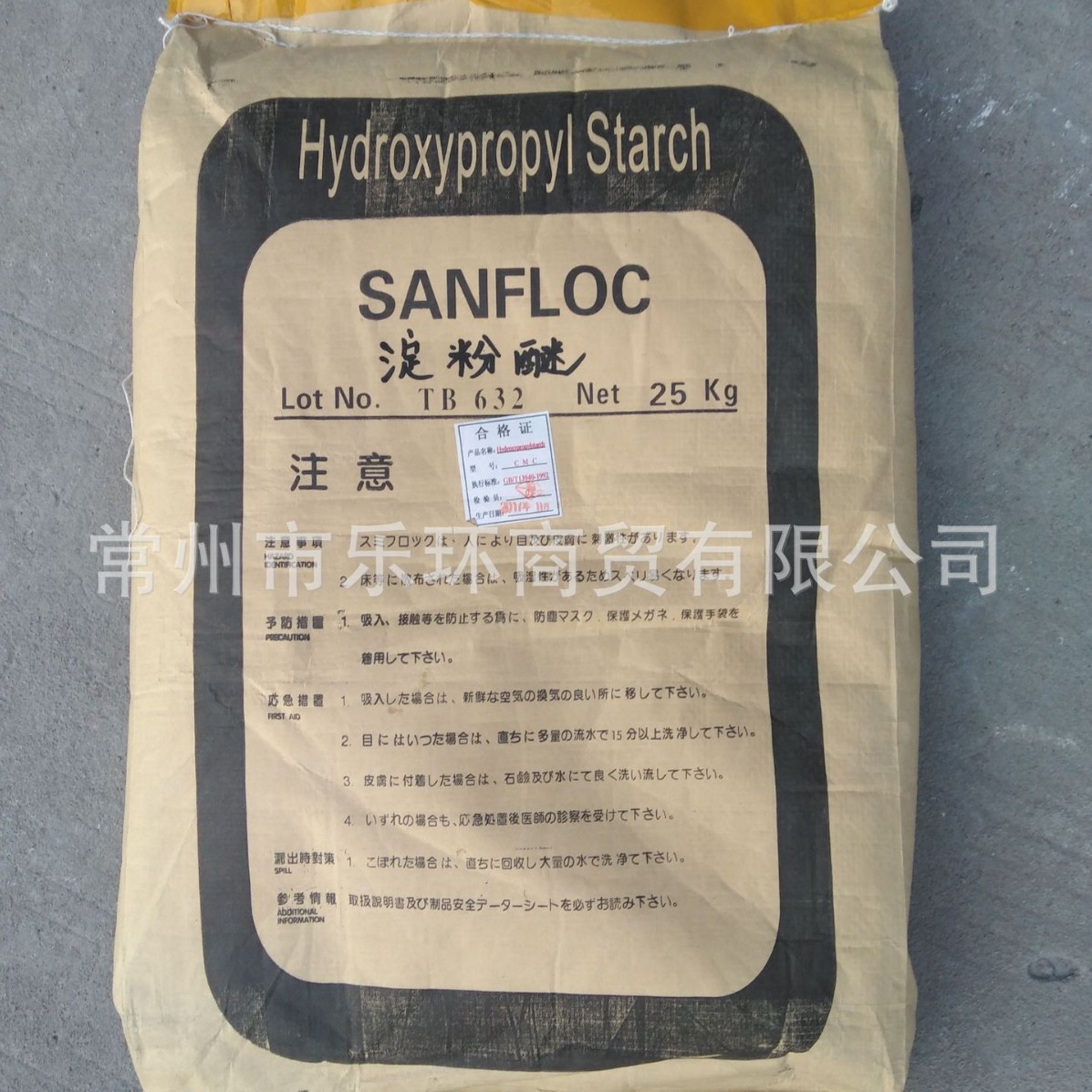 仓库现货  聚乙烯醇 2488型1788PVA