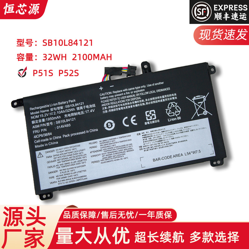 For Lenovo T570 T580 P51S P52S 01AV493 SB10L84121 laptop battery