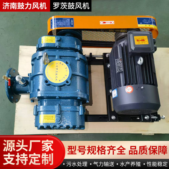 Roots blower Aeration fan for aquaculture Gas booster Negative pressure Industrial sewage treatment Roots blower