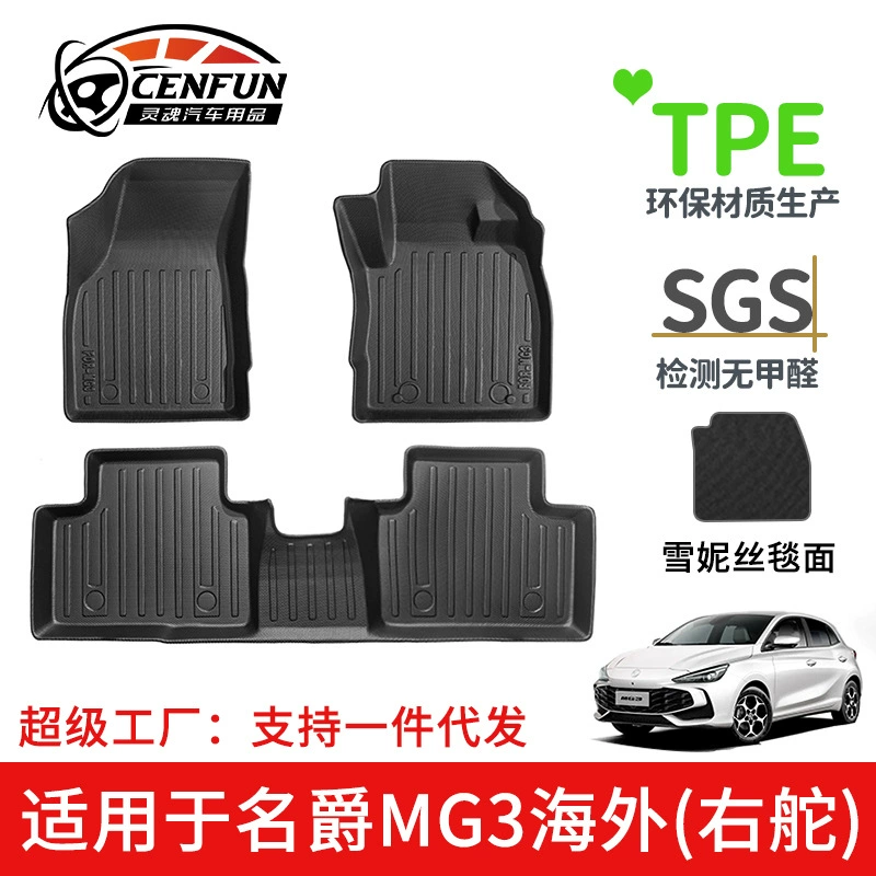 Compatible doormat, modified waterproof wear-resistant accessories, made of TPE