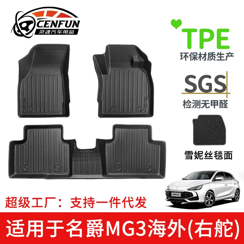Compatible doormat, modified waterproof wear-resistant accessories, made of TPE