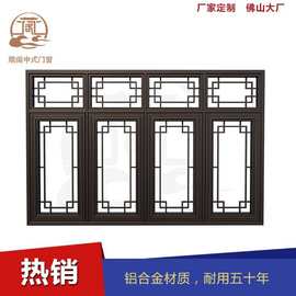 6570仿古断桥窗中式外开808590门窗民宿别墅复古铝合金门窗定 制