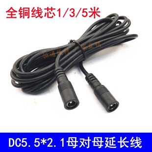 12V5A�O�ذ���DC5.5*2.1�pĸ�^�Դ��ĸ��ĸ/���������L��1/3/5��