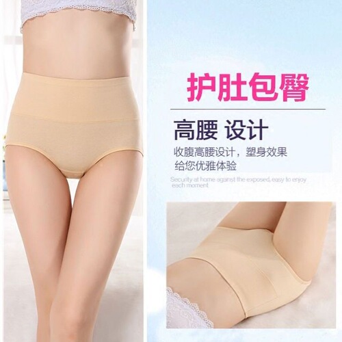 Underwear for women, cotton high-waisted briefs, seamless tummy control, hip lift, young women's solid color cotton women's underwear manufacturer wholesale